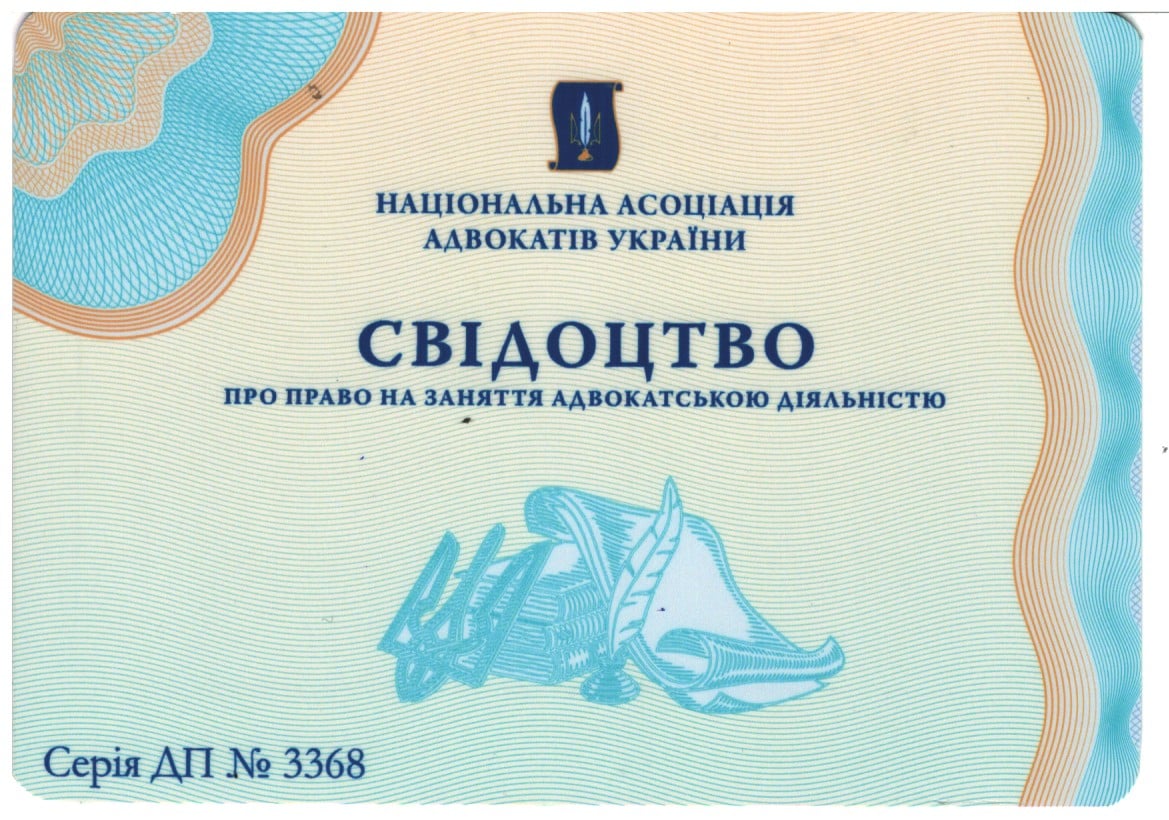 Свідоцтво — Ліфлянчик Станіслав Ігорович