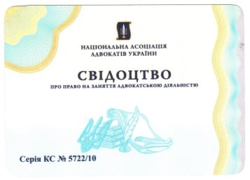 Документ про кваліфікацію 2 — Дяченко Сергій Вікторович